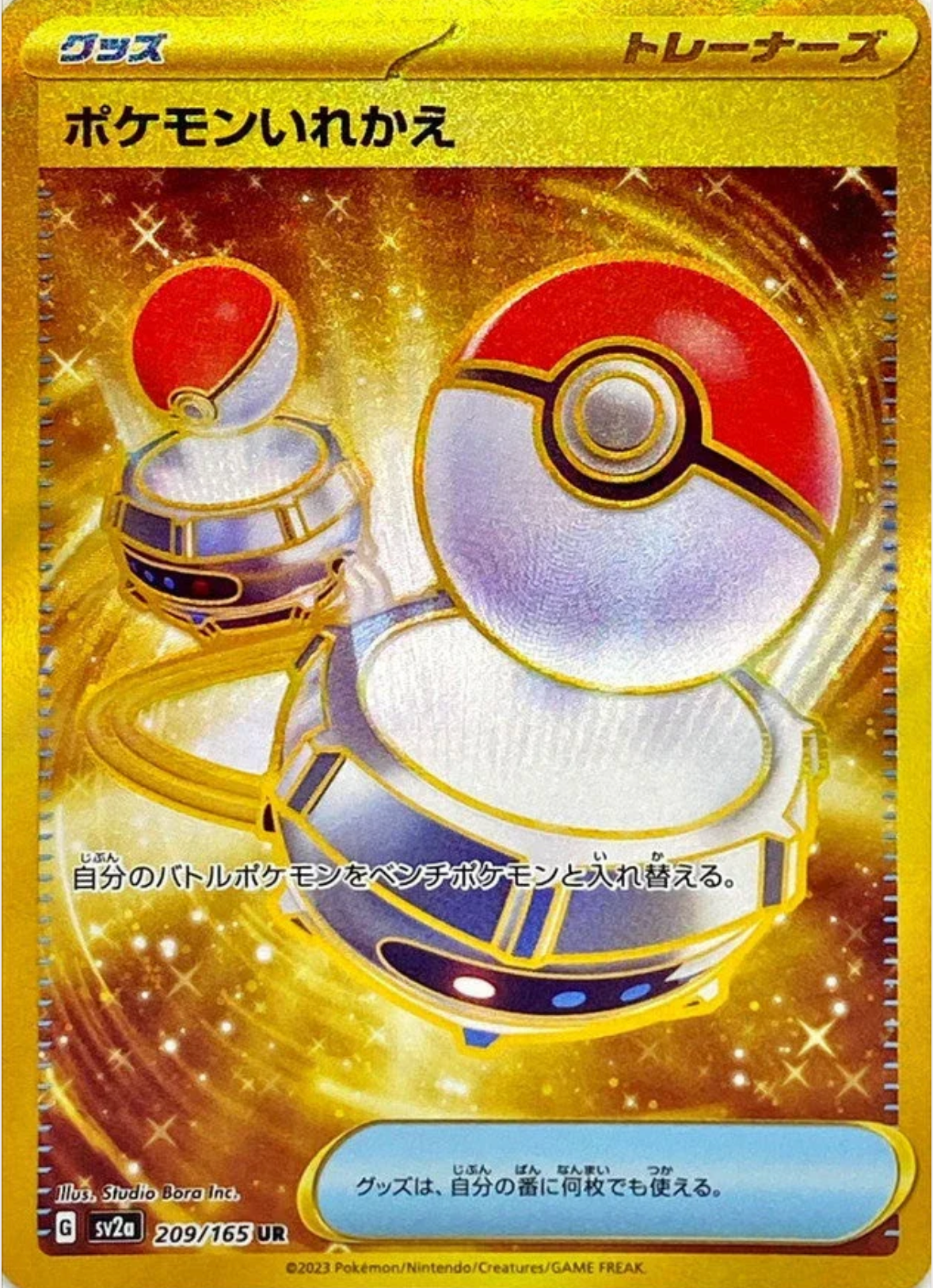Mewtwo VSTAR SAR {221/172} – Japanese Pokemon Single Card